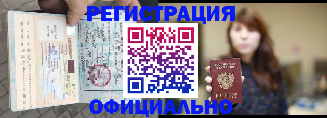 прописка в квартире в Лыткарино