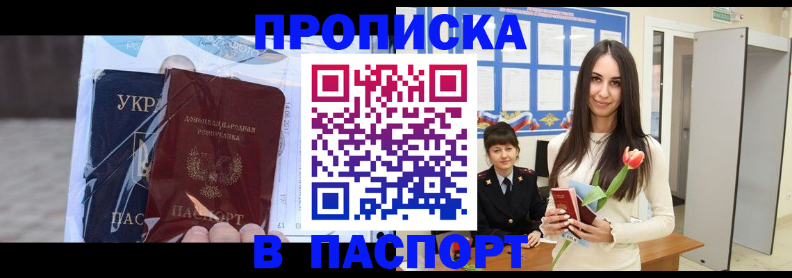 временная регистрация законно в Лыткарино