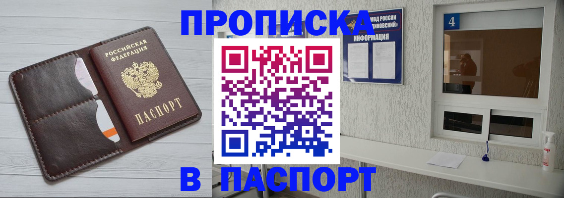 прописка регистрация в Лыткарино