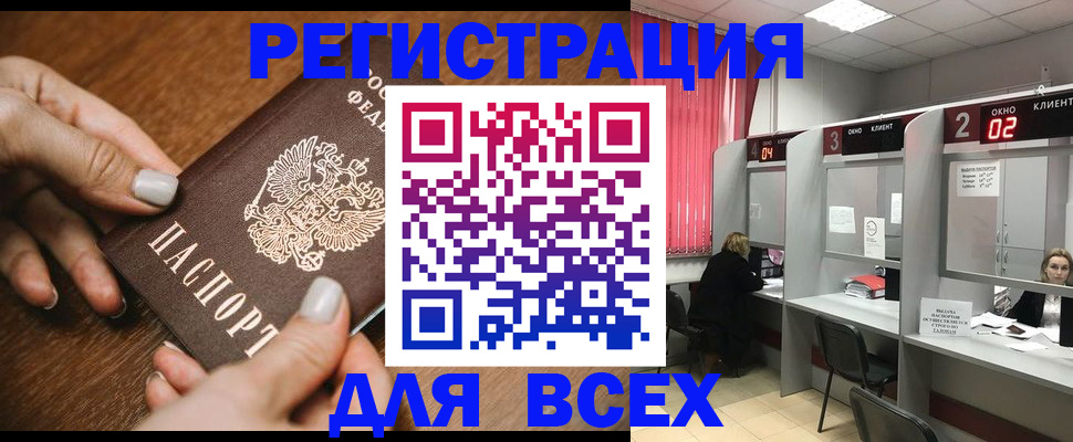 временная регистрация поиск в Лыткарино