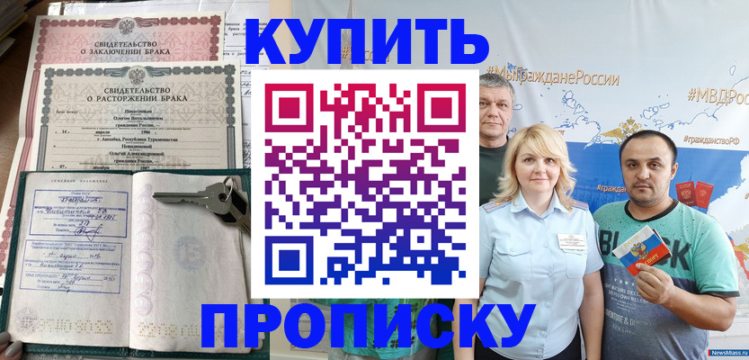 пропишу в квартире в Лыткарино