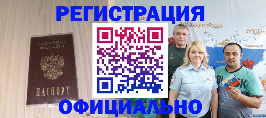 временная регистрация законно в Лыткарино