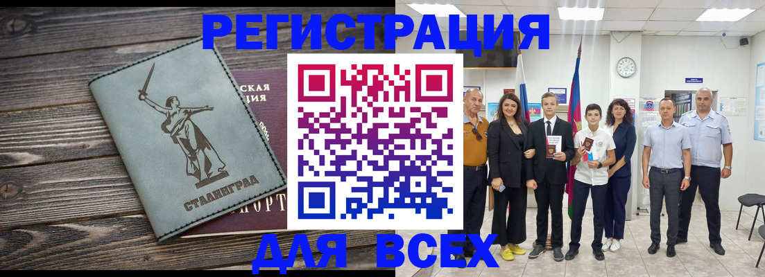 временная регистрация недорого в Лыткарино