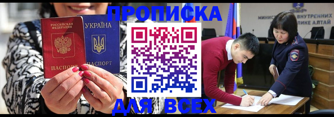 купить прописку в Лыткарино