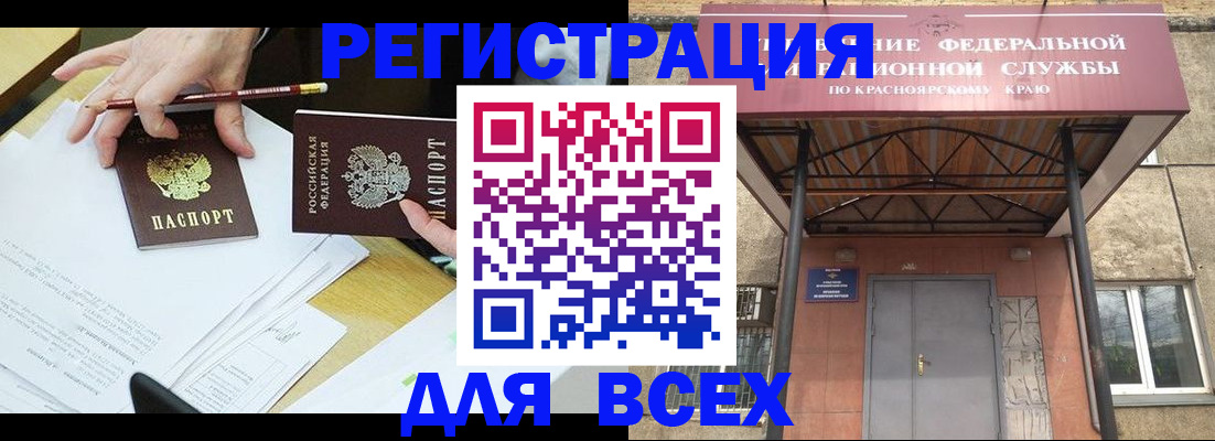 прописка законно в Лыткарино